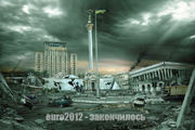 «Еврогеддон – 2012» будет покруче Чернобыля