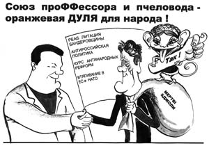 Привет Януковичу от прогрессивных социалистов