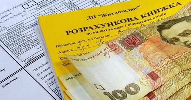 В Украине введут абонплату на все и будут штрафовать за коммуналку: что изменится