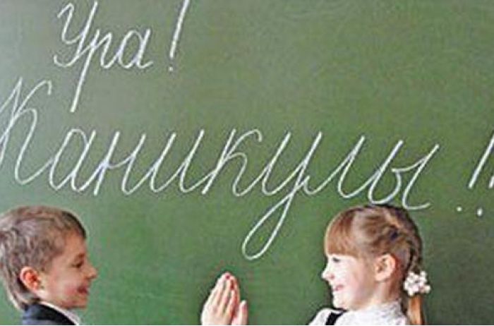 Картинки по запросу Весенние каникулы-2019 в Украине: сколько будут отдыхать школьники