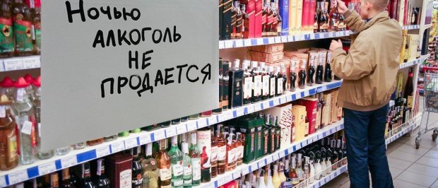 Власть пошла на жесткие ограничения: в Украине запрещают продавать алкоголь