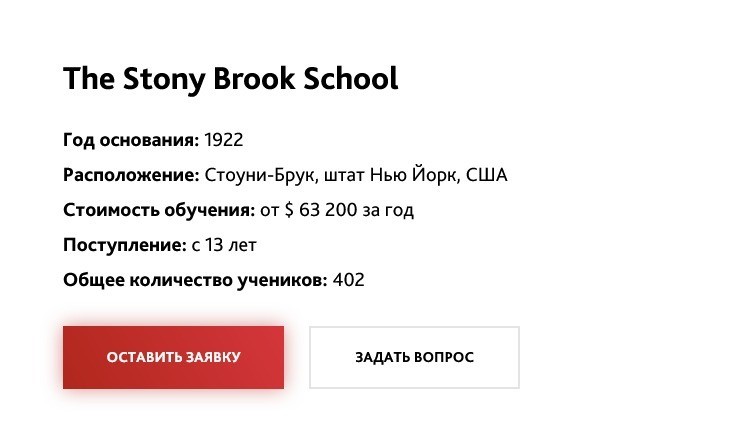 The Stony Brook School 