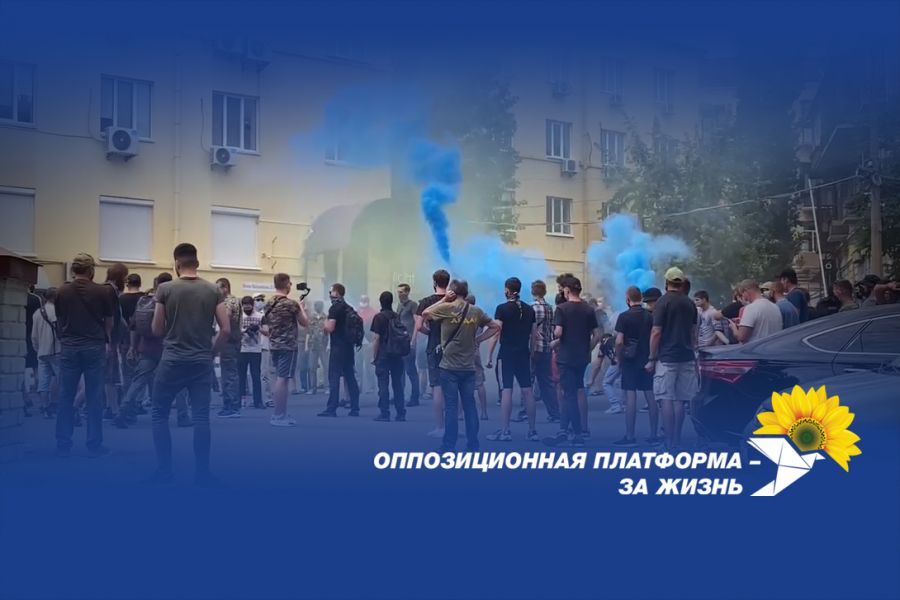 Национал-радикалы осуществили циничное нападение на офис партии «Оппозиционная платформа – За жизнь»
